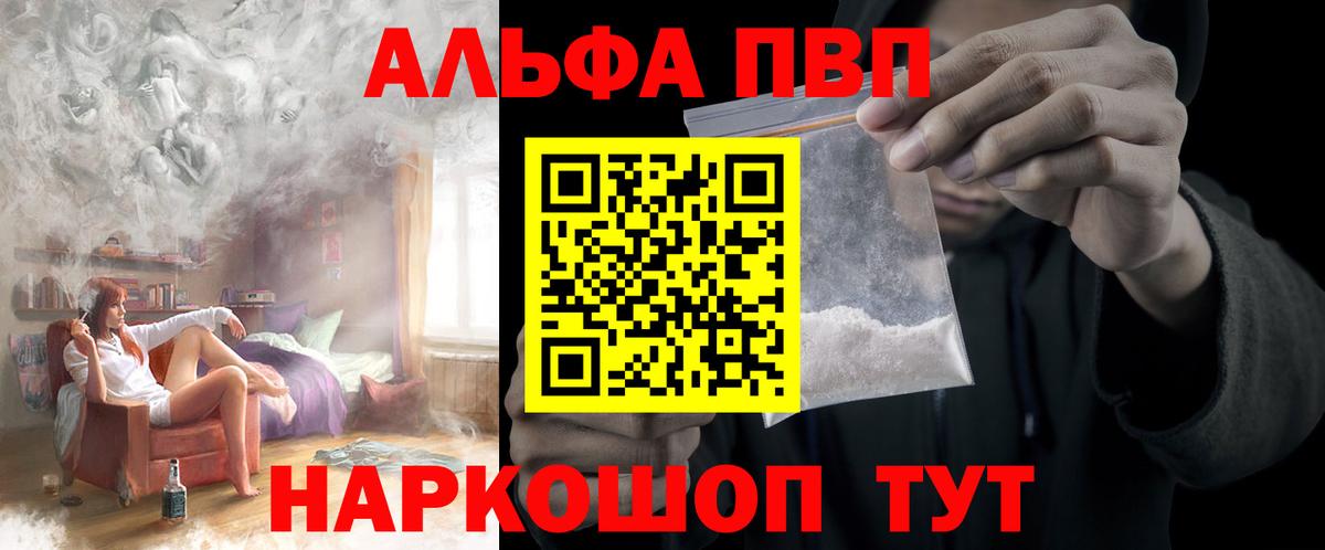 A PVP Crystall Калуга