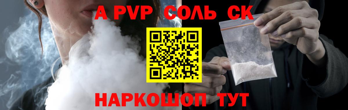 Калуга  Alfa_PVP крисы CK  Вход с VPN  Alfa_PVP VHQ  A-PVP  Alpha PVP VHQ 