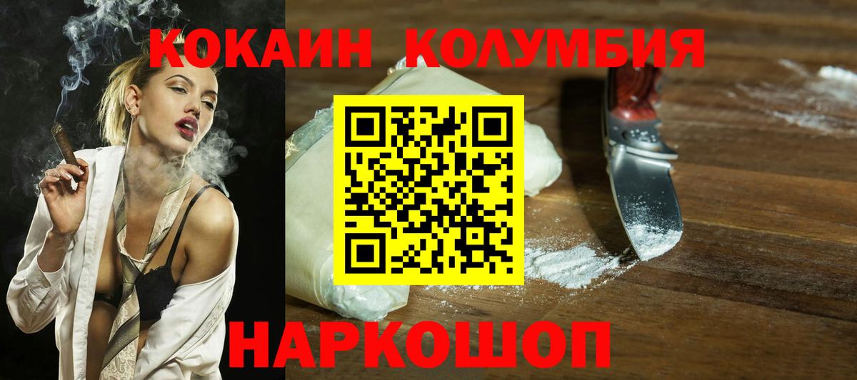 КОКАИН Fish Scale  КОКАИН Эквадор  Вход с VPN  КОКАИН  Калуга 