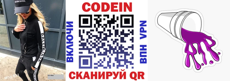 Кодеин напиток Lean (лин)  darknet формула  Калуга 