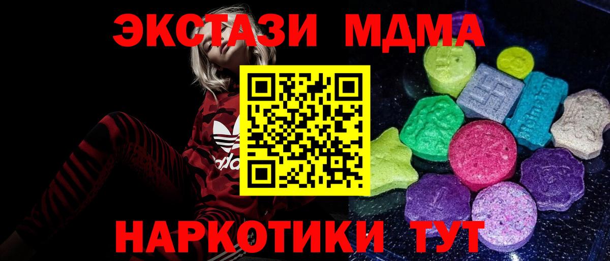 Ecstasy 250 мг Калуга