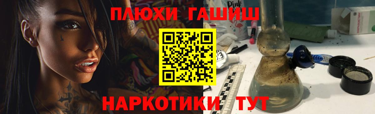 Калуга  ГАШИШ ice o lator  даркнет сайт  Вход с VPN 