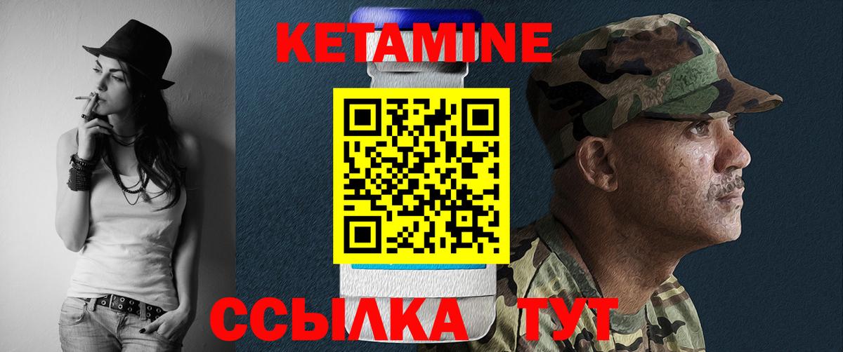 Кетамин VHQ Калуга