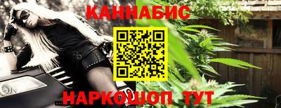 марихуана Будённовск