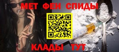 метамфетамин Абакан