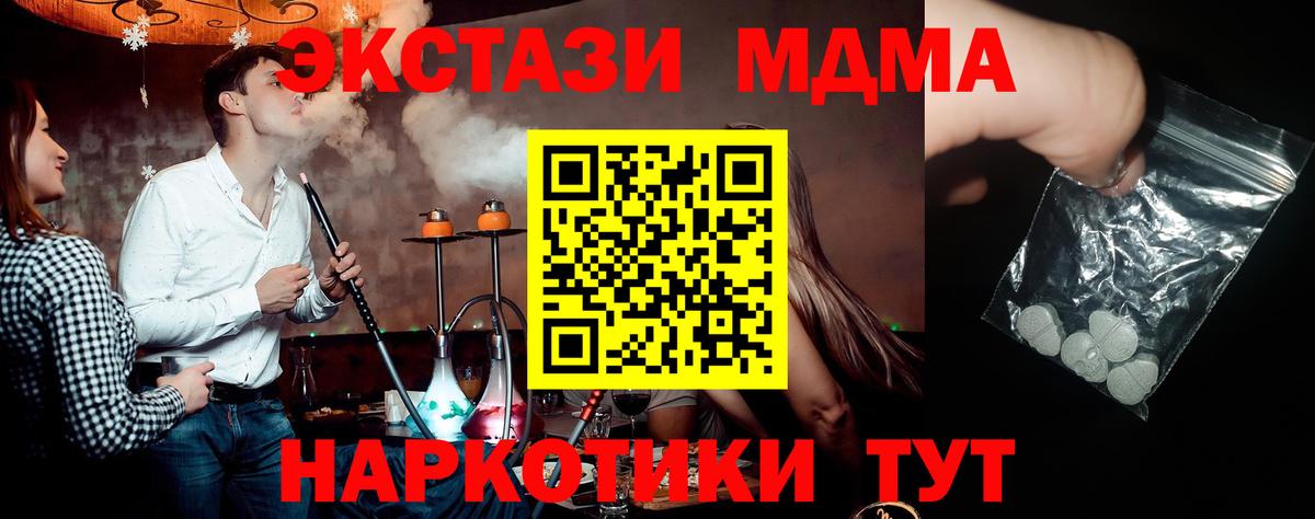 МДМА Molly Калуга