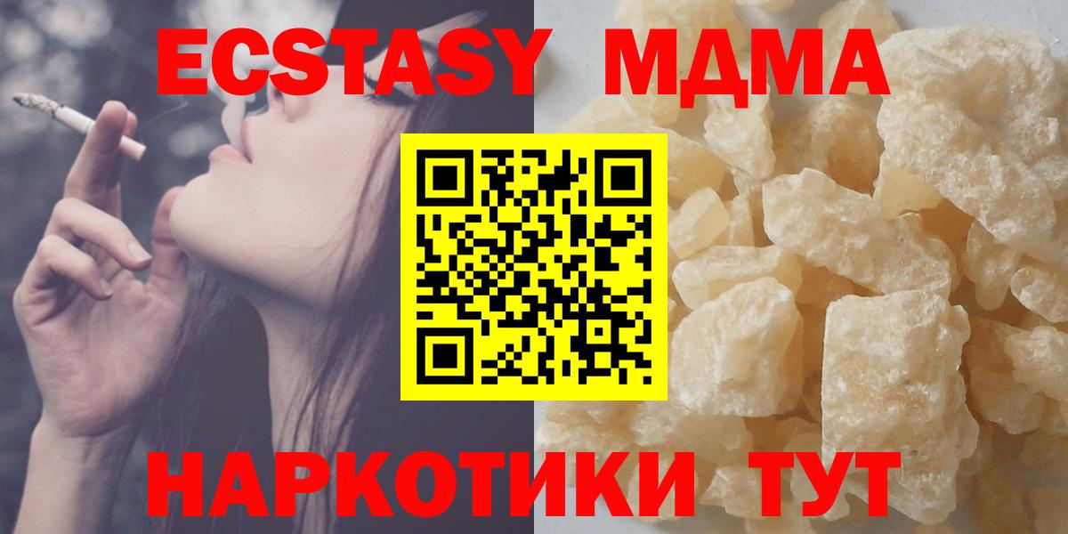 MDMA VHQ  Вход с VPN  Калуга  MDMA crystal 