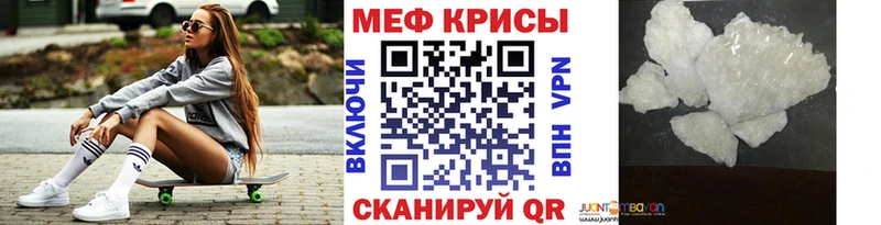 Мефедрон VHQ Калуга