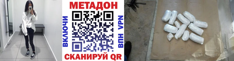 МЕТАДОН кристалл  Калуга 