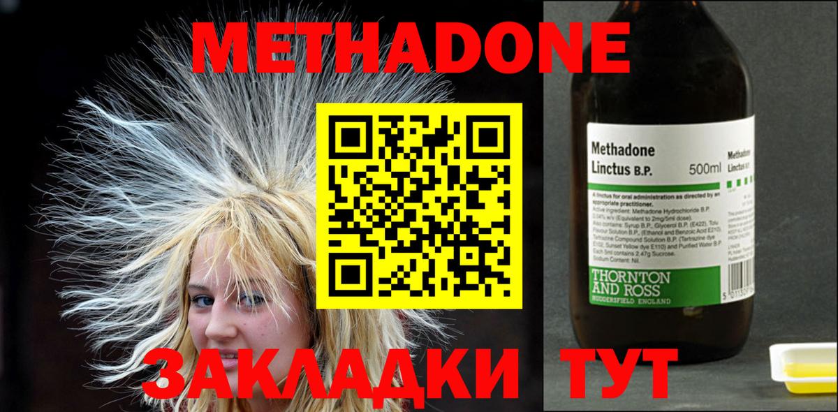 Калуга  Метадон VHQ  Вход с VPN  Метадон methadone 
