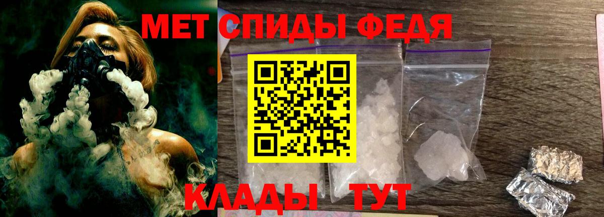 Первитин кристалл  Первитин кристалл  Метамфетамин  Вход с VPN  Калуга 