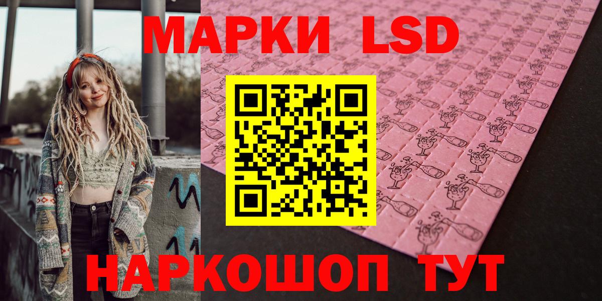 Марки 25I-NBOMe 1,5мг Калуга