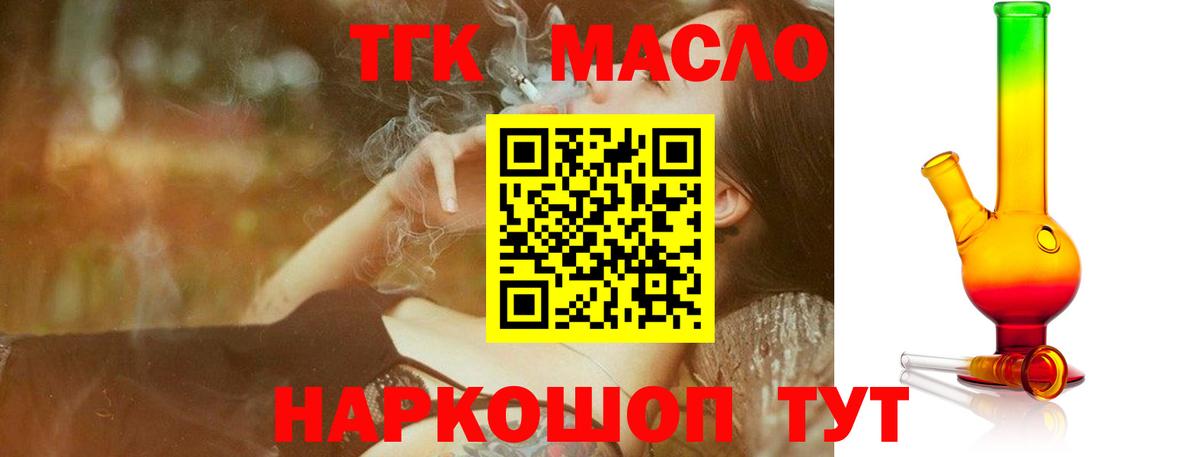 Дистиллят ТГК Wax  Вход с VPN  наркота  Калуга  Дистиллят ТГК концентрат 